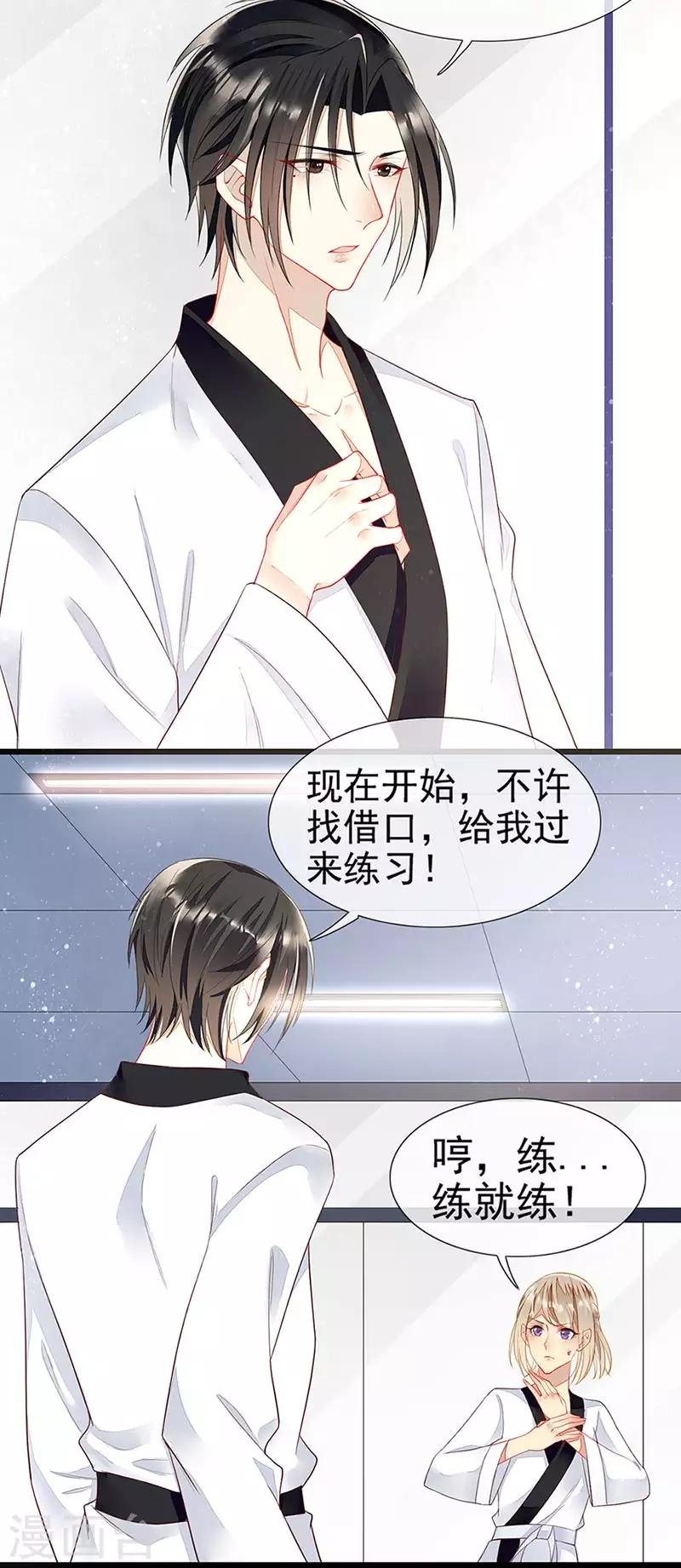 第22话 亲密过招