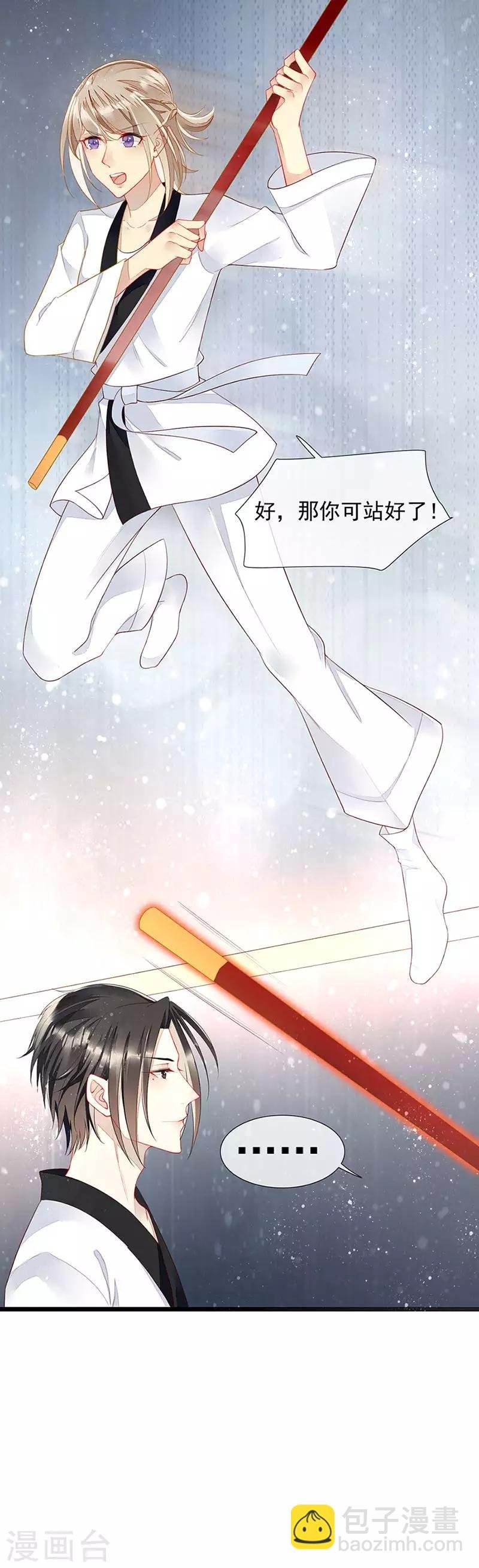 第22话 亲密过招