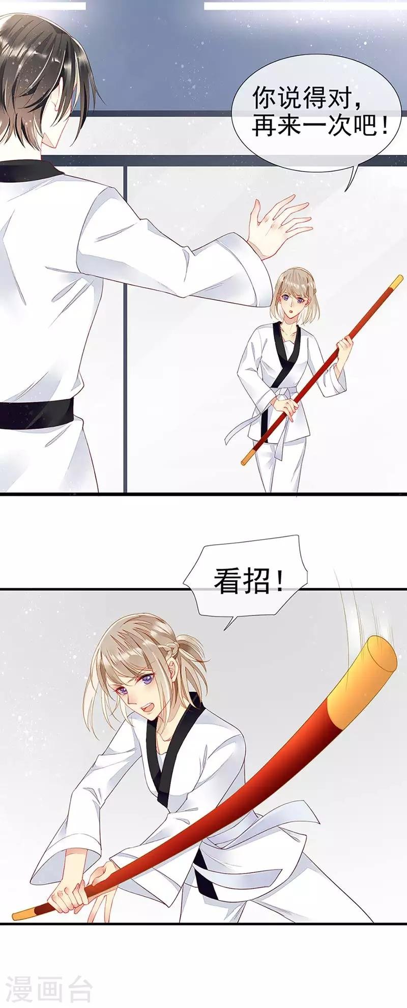 第22话 亲密过招