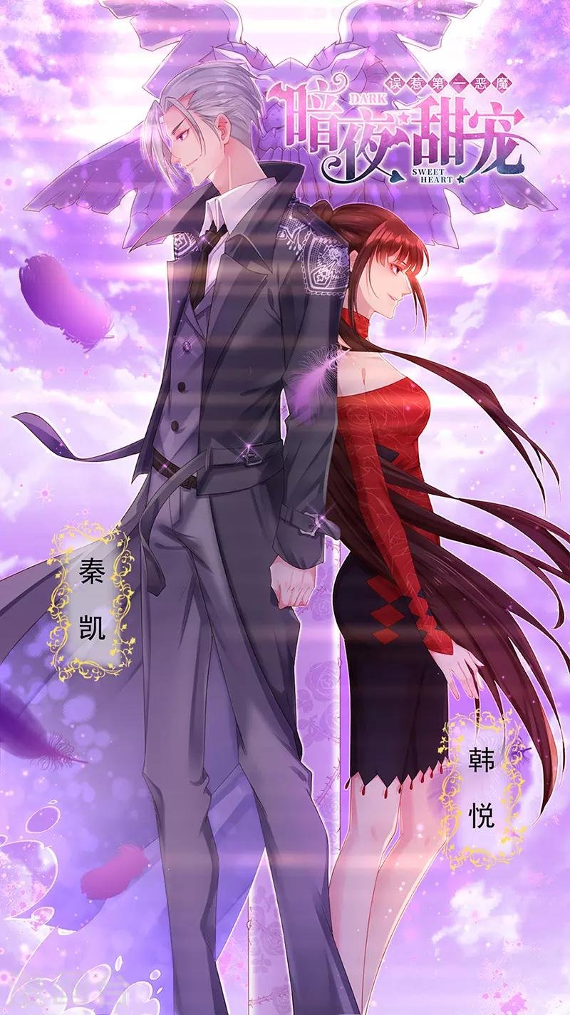 第23话 被搁置的婚礼