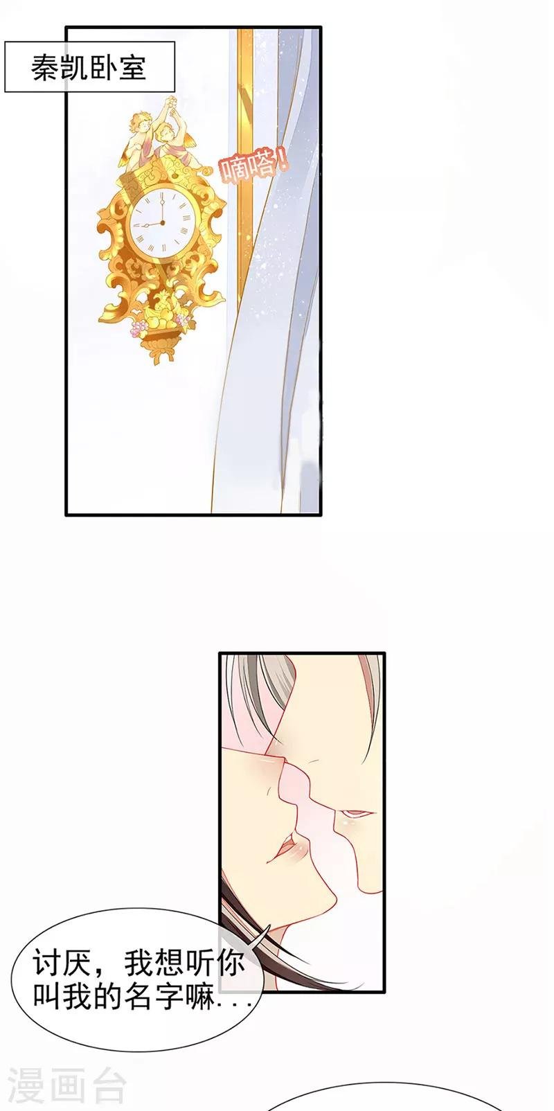 第23话 被搁置的婚礼