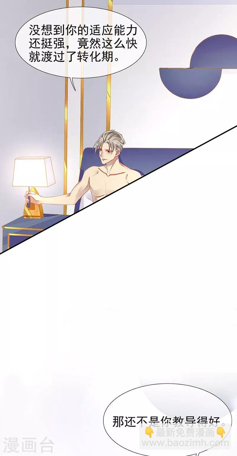 第23话 被搁置的婚礼