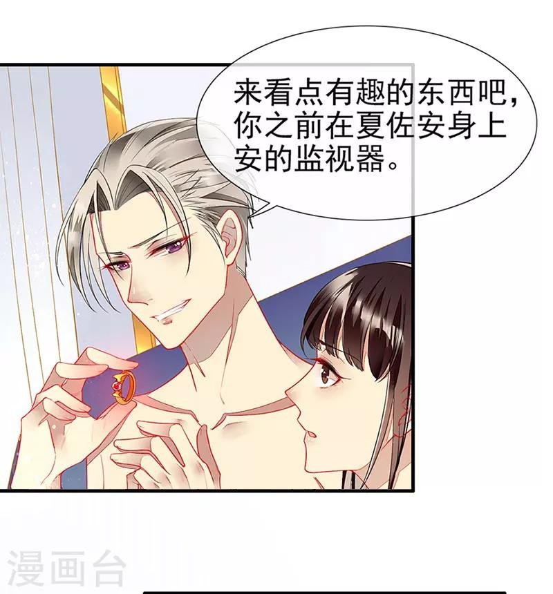 第23话 被搁置的婚礼