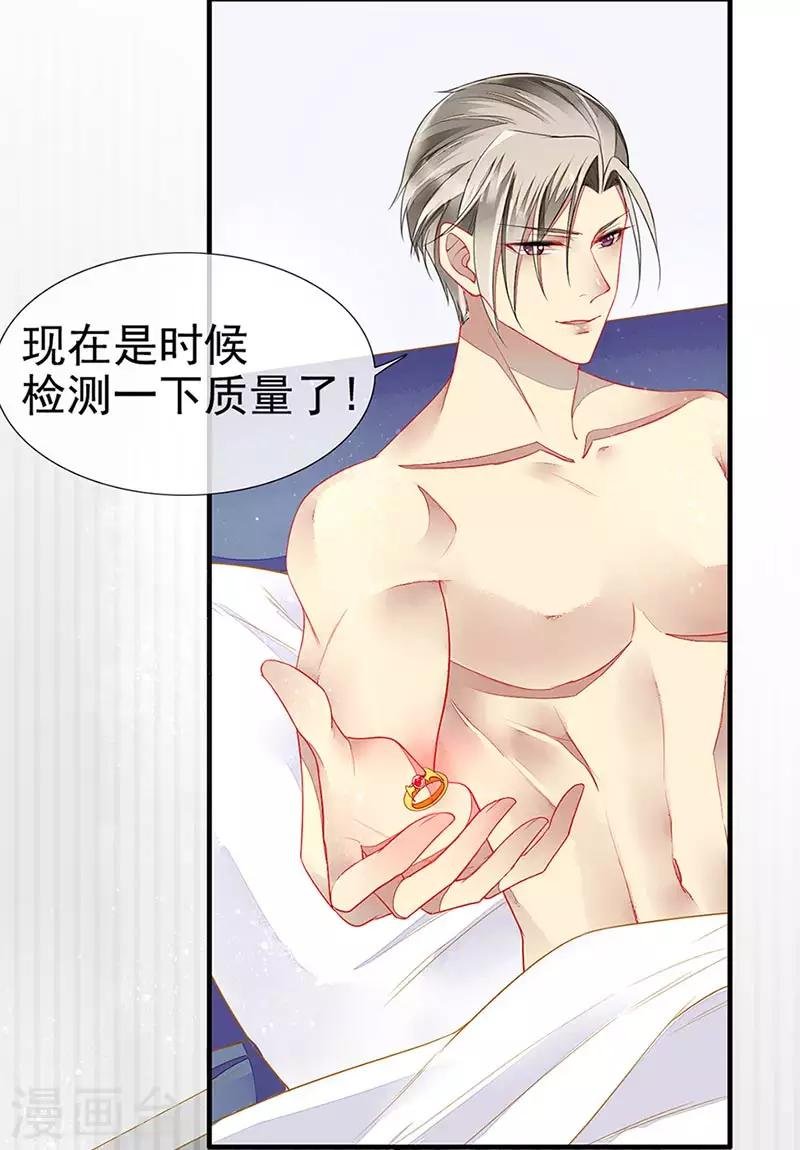 第23话 被搁置的婚礼