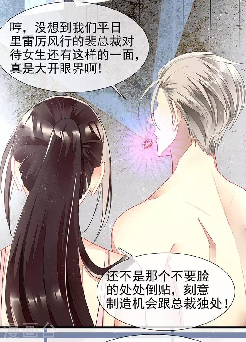 第23话 被搁置的婚礼