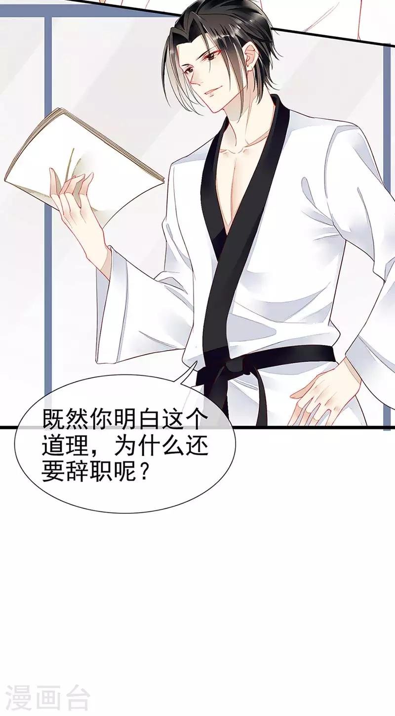 第23话 被搁置的婚礼
