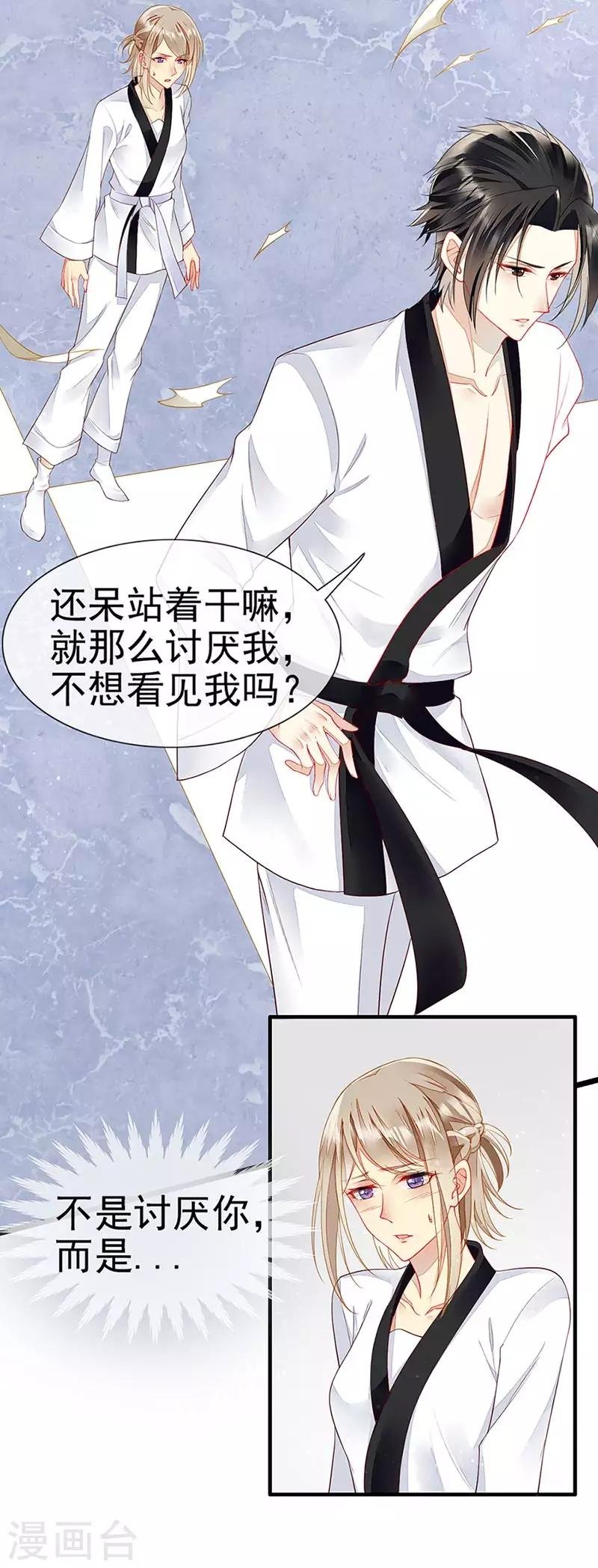 第23话 被搁置的婚礼