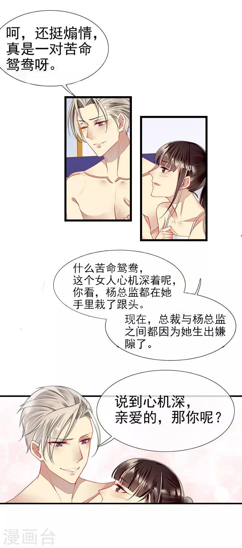 第23话 被搁置的婚礼