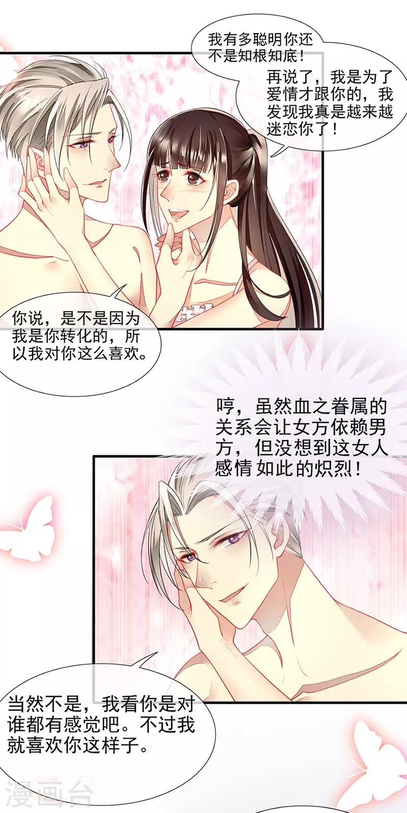 第23话 被搁置的婚礼
