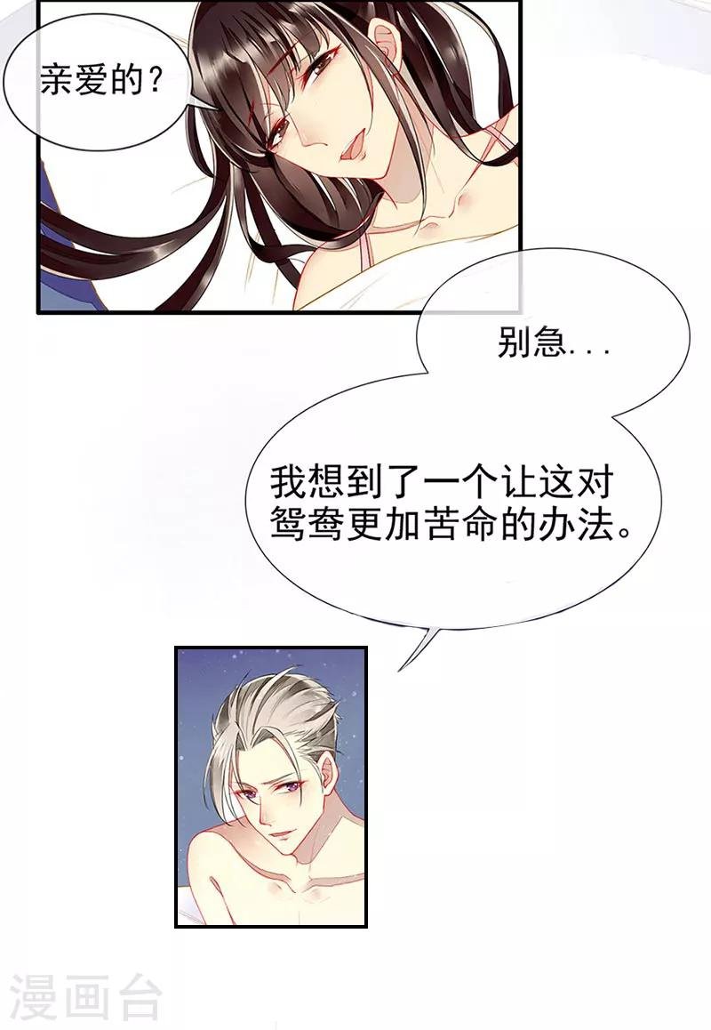 第23话 被搁置的婚礼
