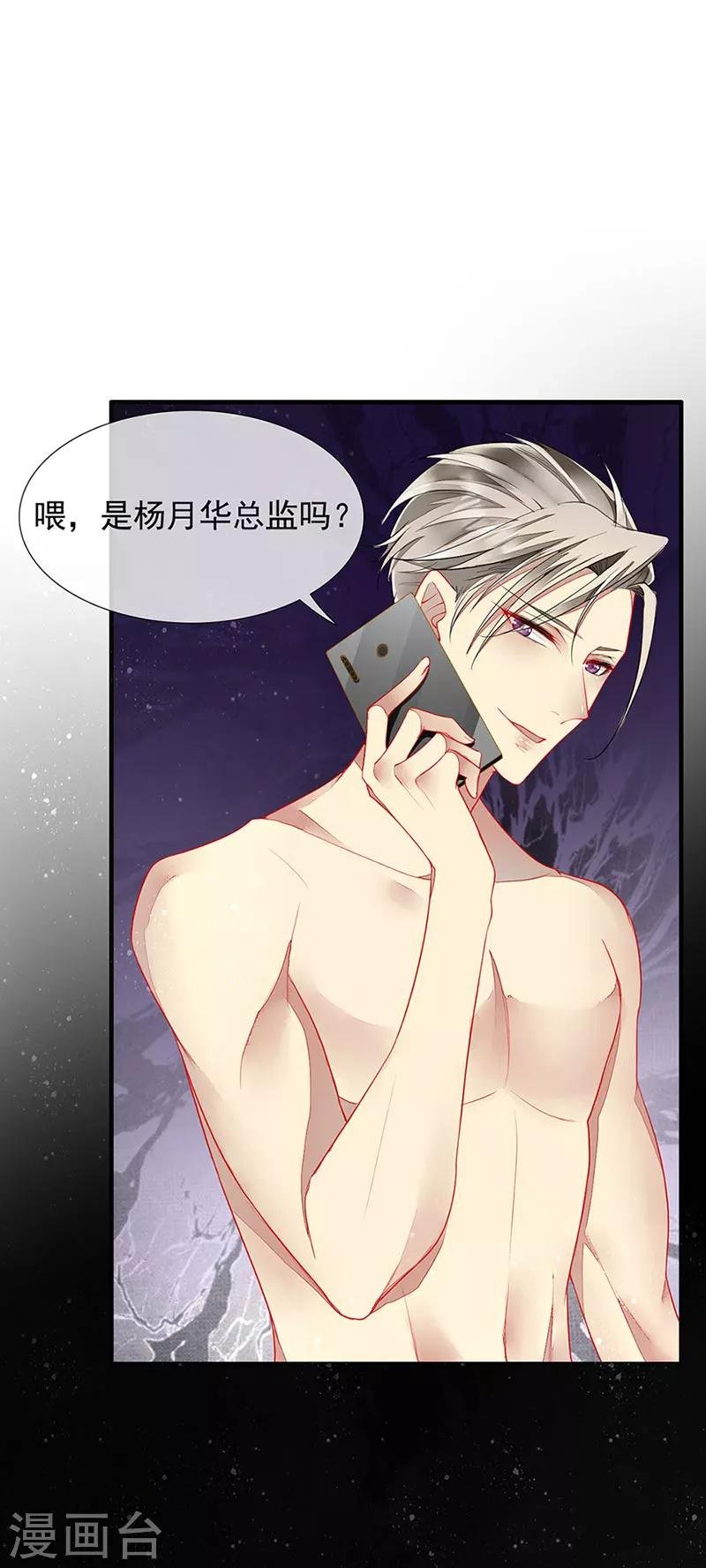 第23话 被搁置的婚礼