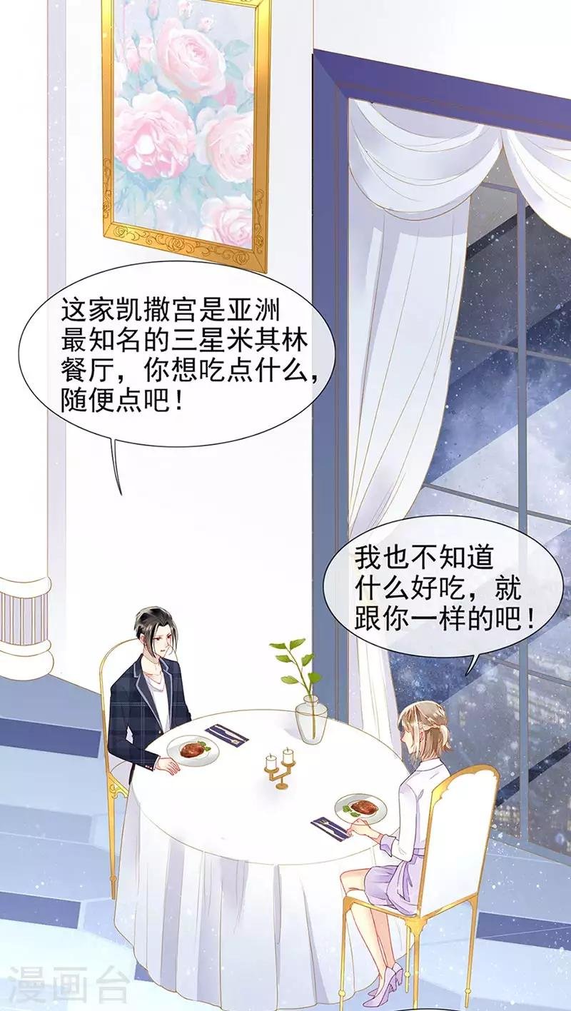 第23话 被搁置的婚礼