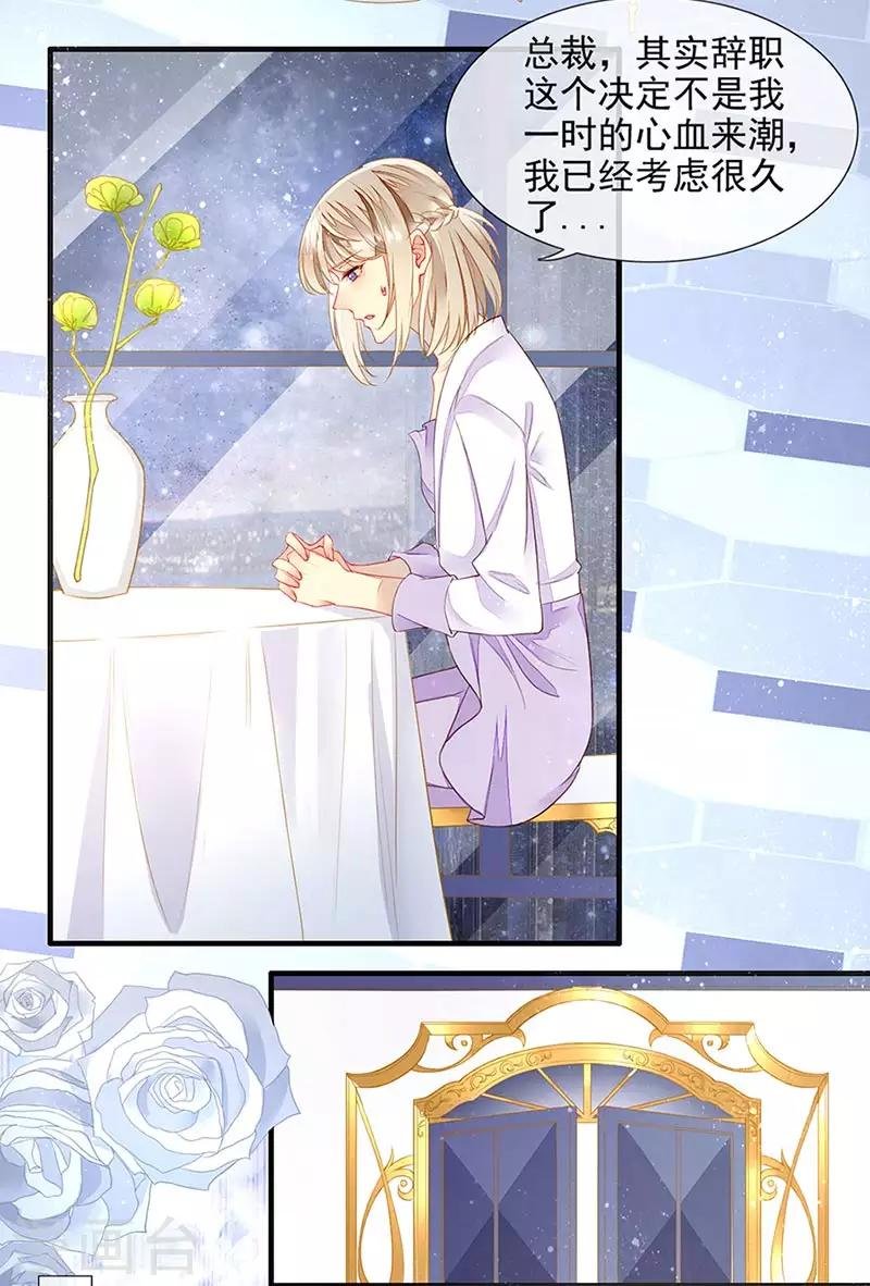 第23话 被搁置的婚礼