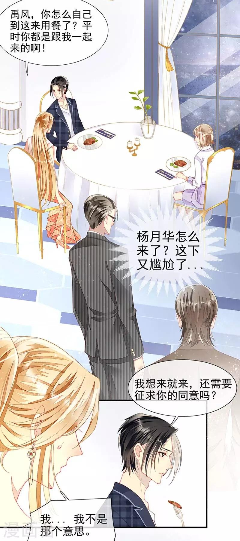 第23话 被搁置的婚礼