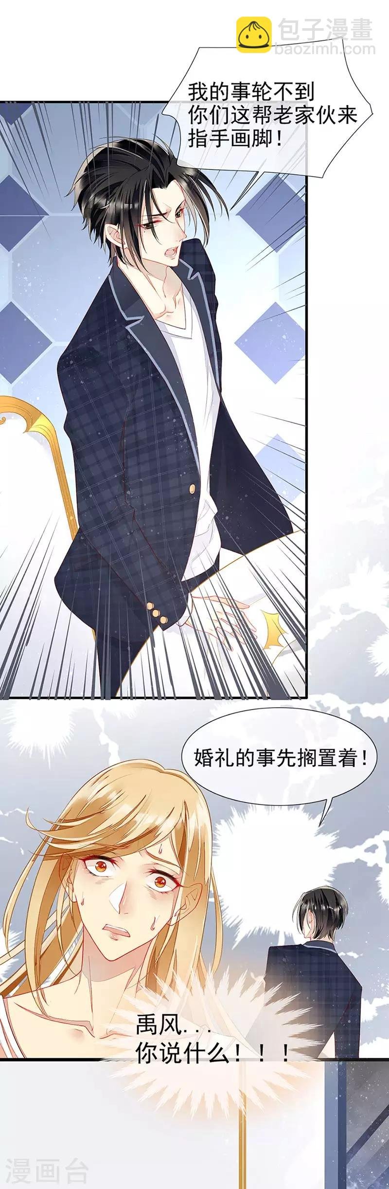 第23话 被搁置的婚礼