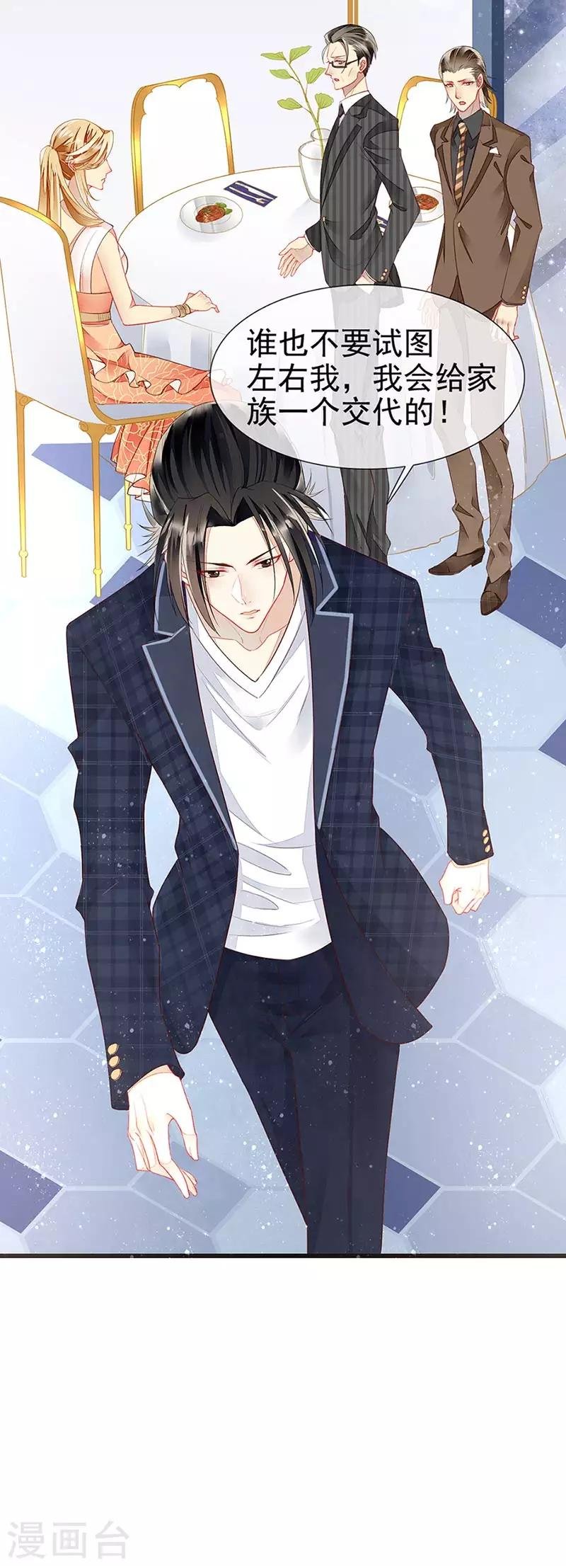第23话 被搁置的婚礼