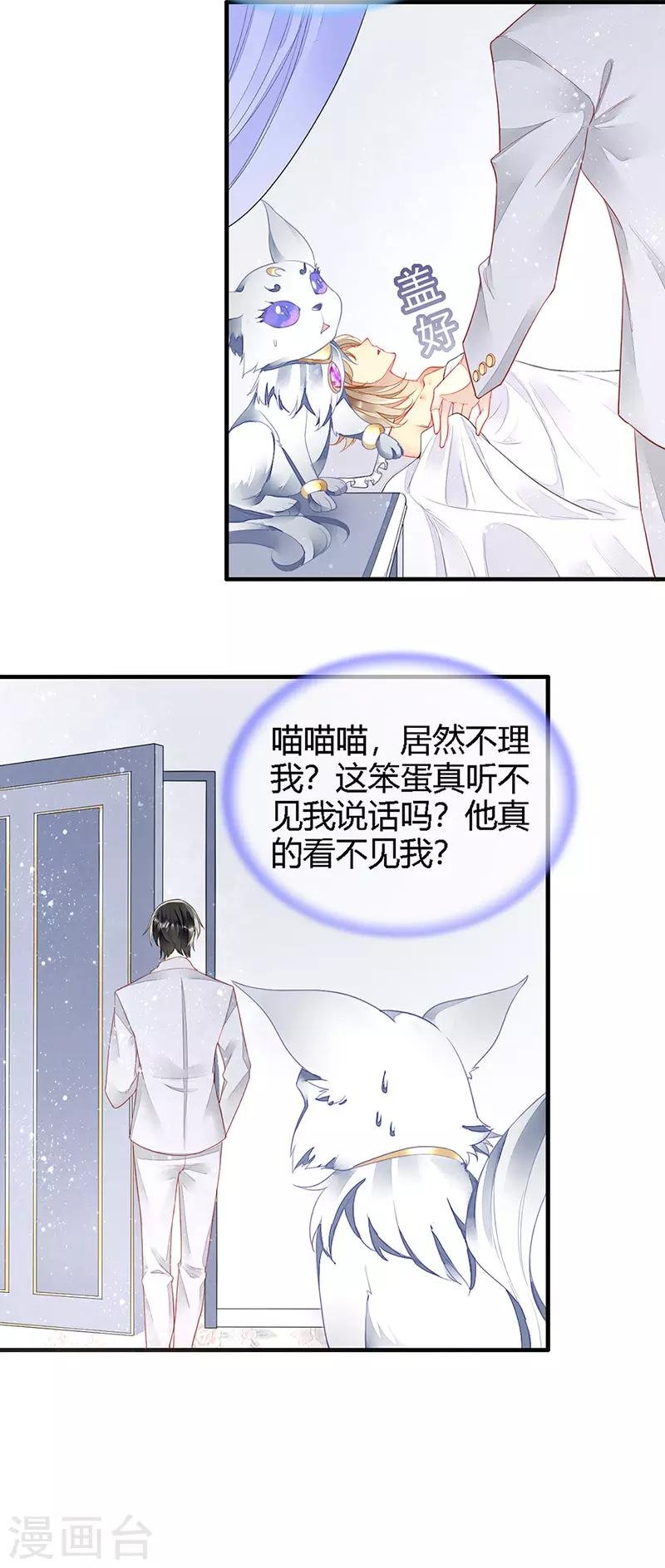 第25话 血宠梦梦卖萌