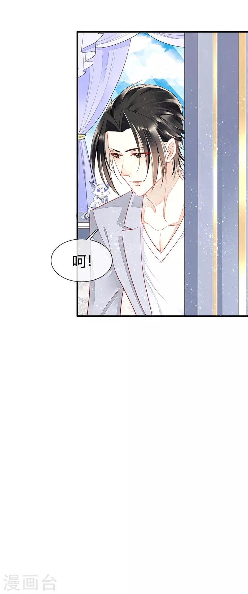 第25话 血宠梦梦卖萌