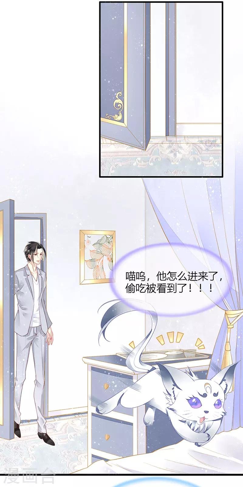 第25话 血宠梦梦卖萌