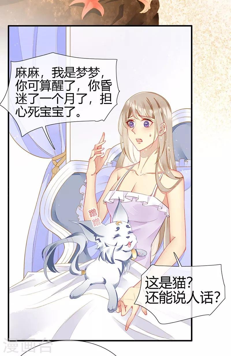 第26话 浪漫的用餐？！