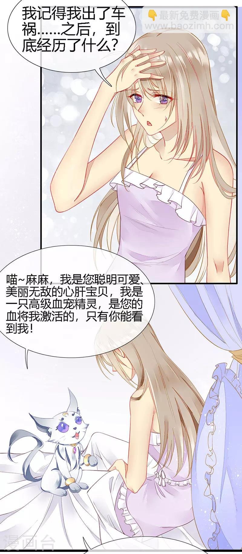 第26话 浪漫的用餐？！