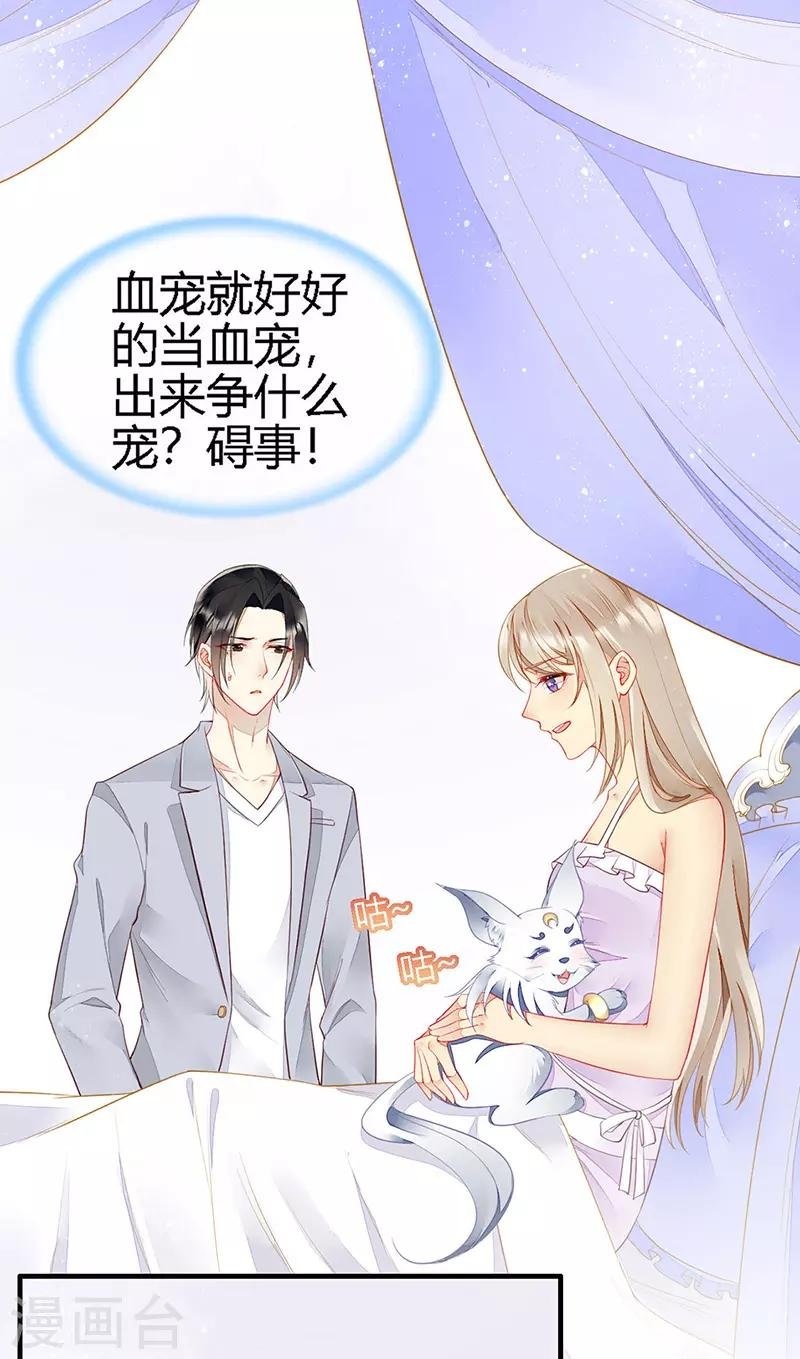 第26话 浪漫的用餐？！