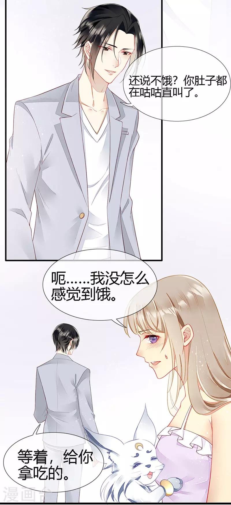 第26话 浪漫的用餐？！