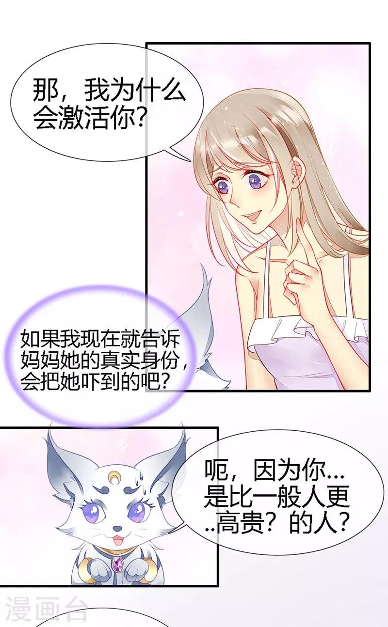 第26话 浪漫的用餐？！
