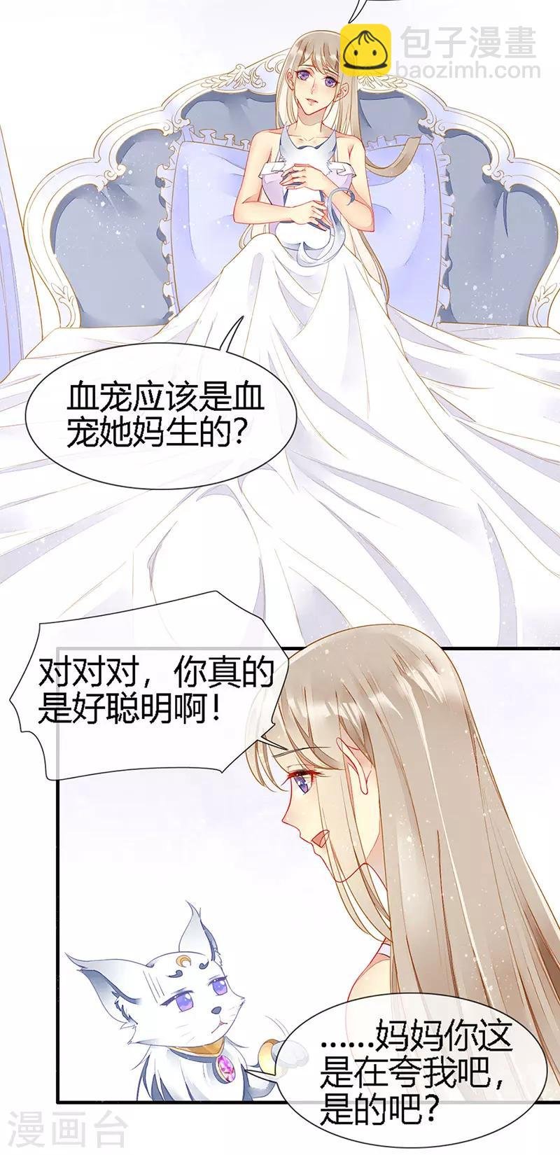 第26话 浪漫的用餐？！