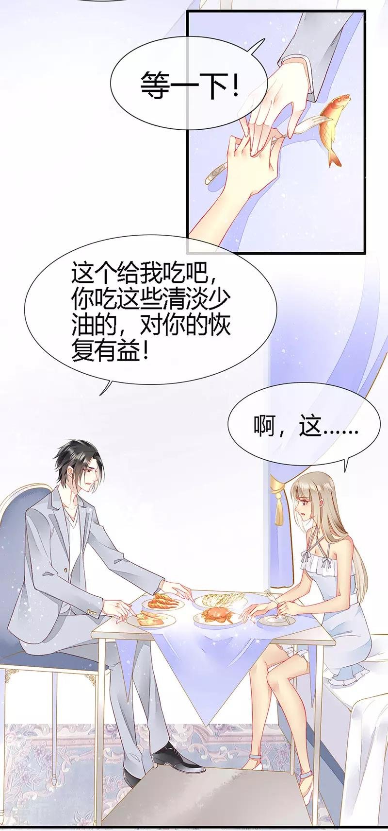 第26话 浪漫的用餐？！