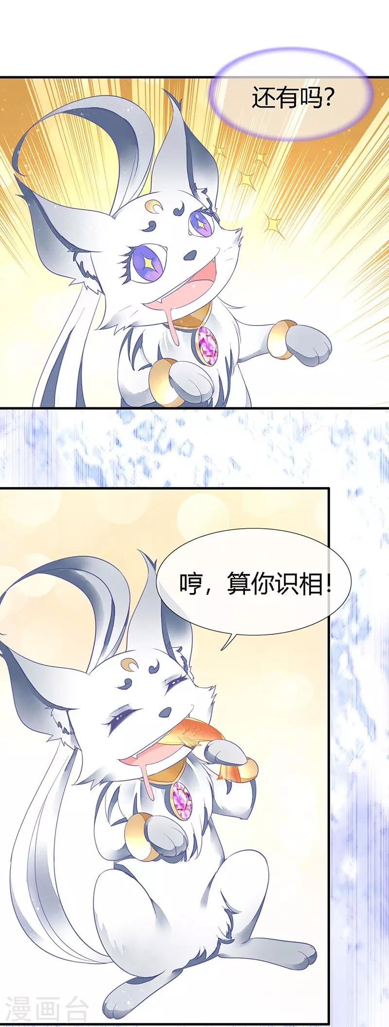 第26话 浪漫的用餐？！
