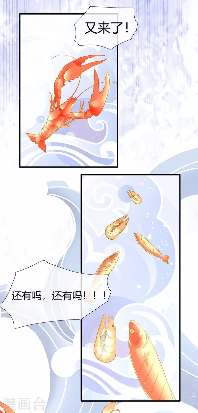 第26话 浪漫的用餐？！