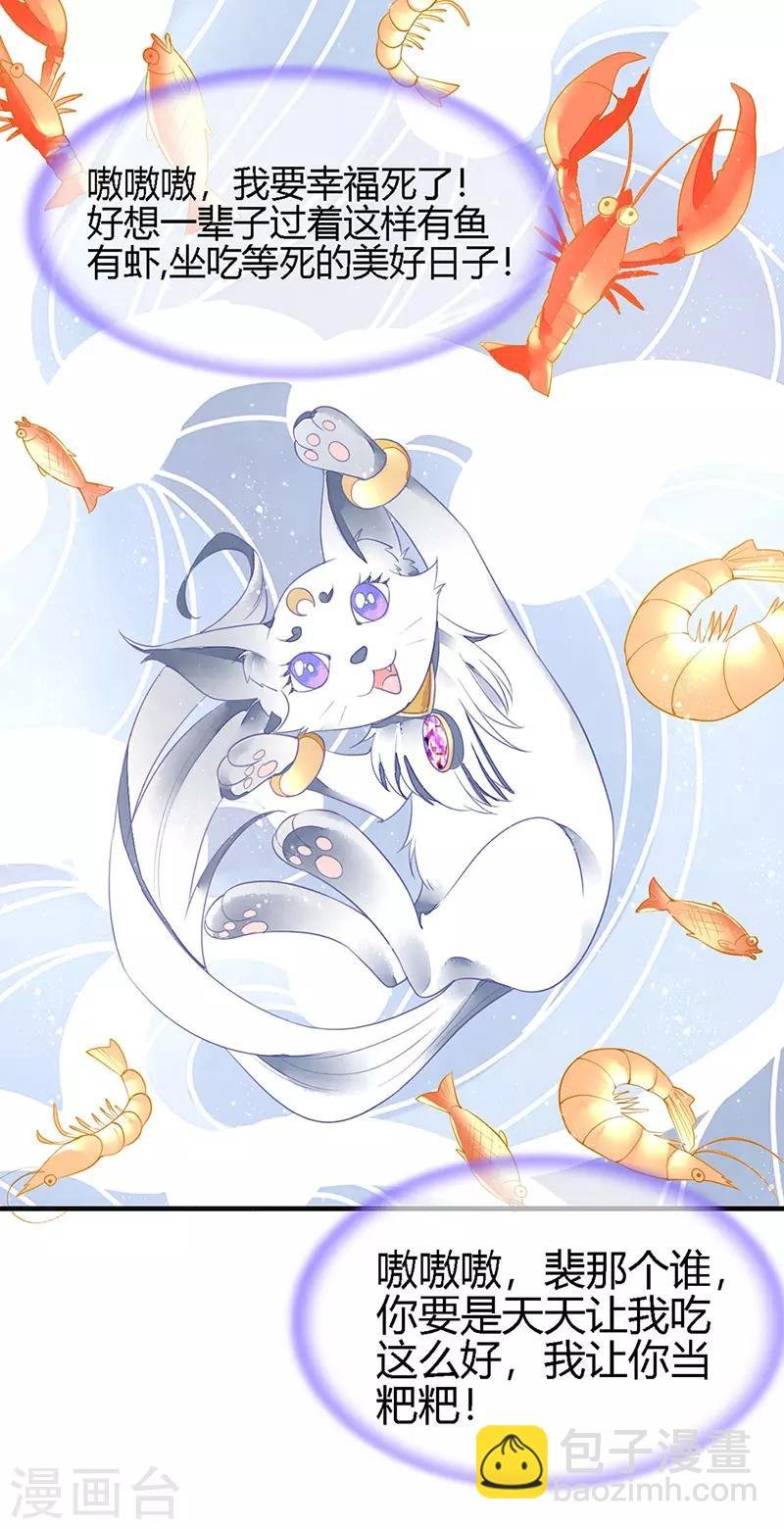 第26话 浪漫的用餐？！
