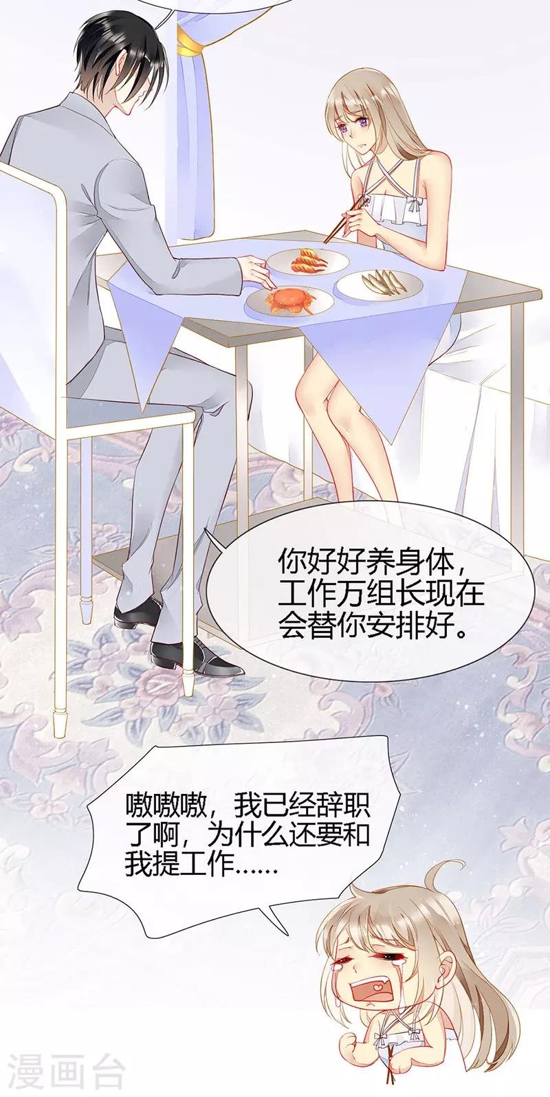 第26话 浪漫的用餐？！