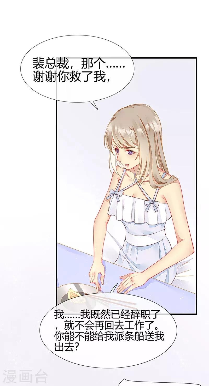 第26话 浪漫的用餐？！