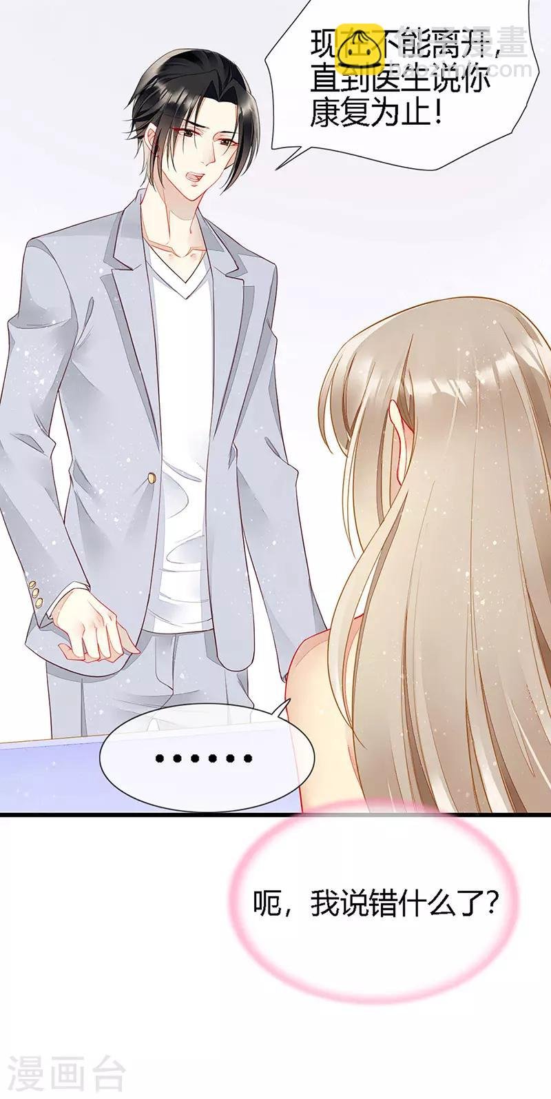 第26话 浪漫的用餐？！