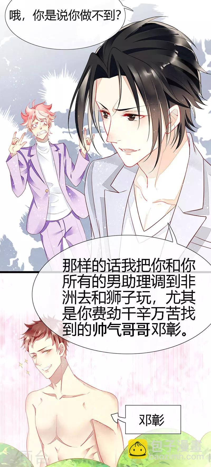 第26话 浪漫的用餐？！