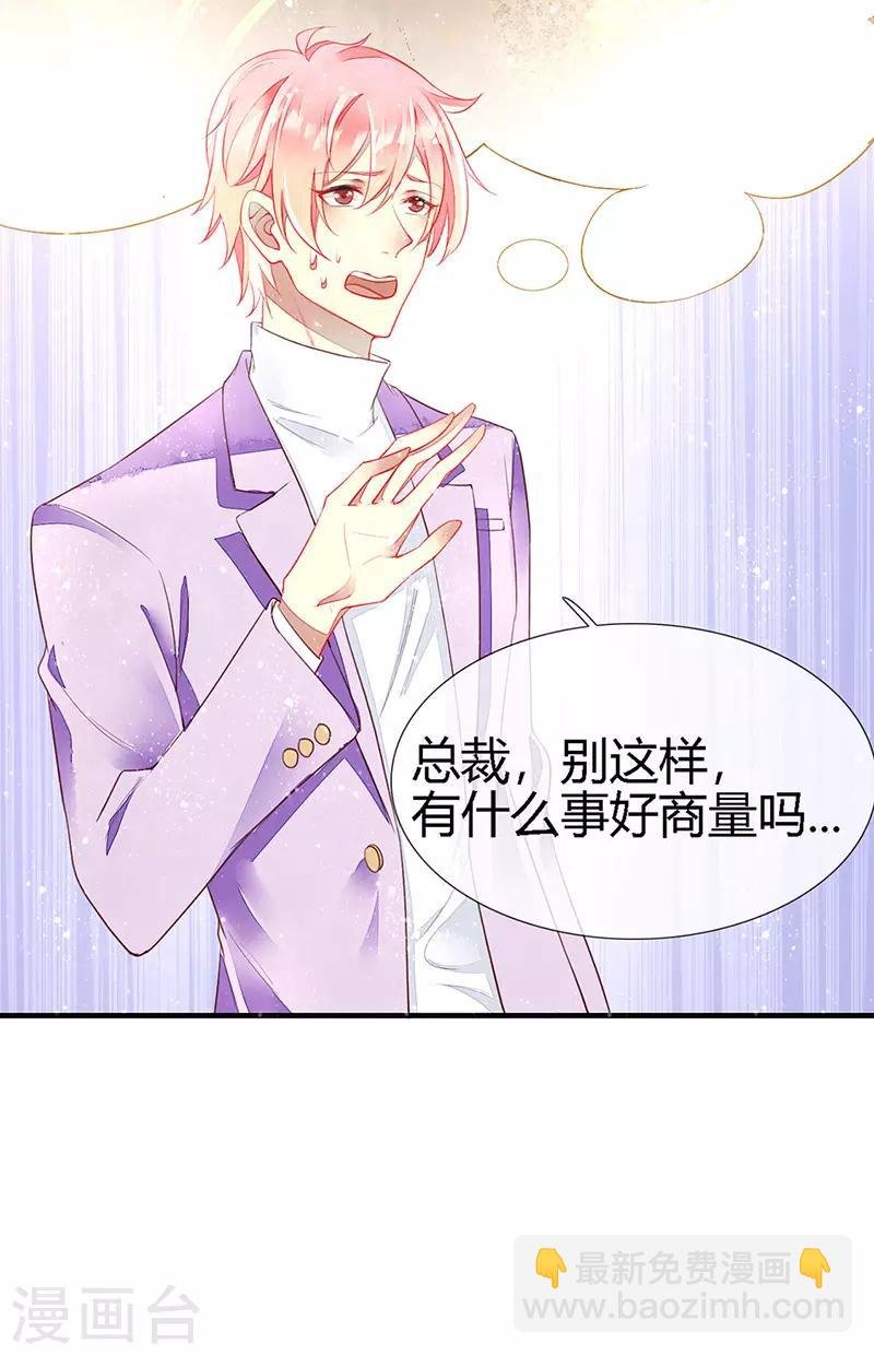 第26话 浪漫的用餐？！