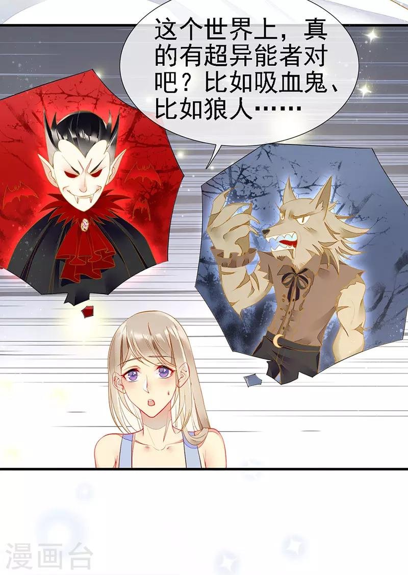 第27话 夏佐安的派对