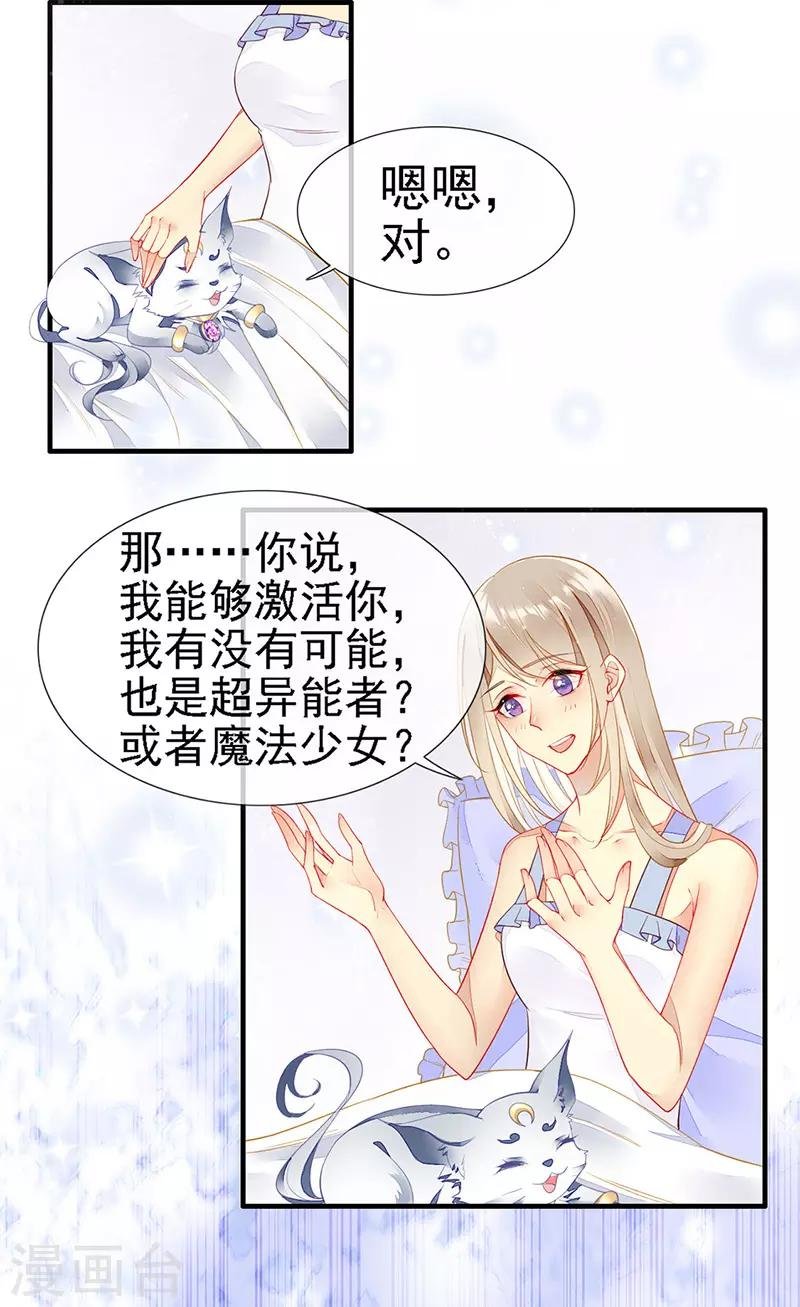 第27话 夏佐安的派对
