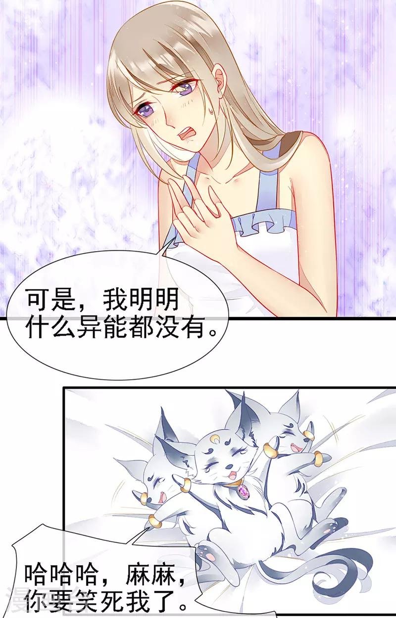 第27话 夏佐安的派对