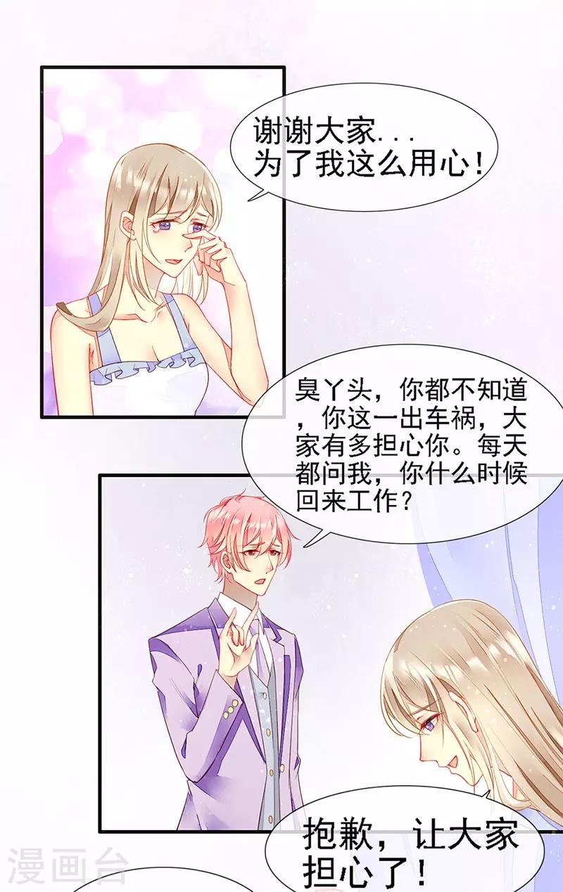 第27话 夏佐安的派对