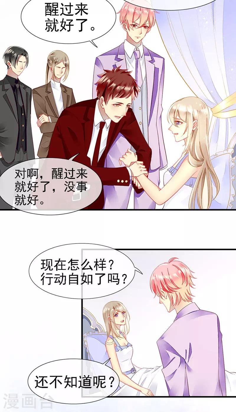 第27话 夏佐安的派对