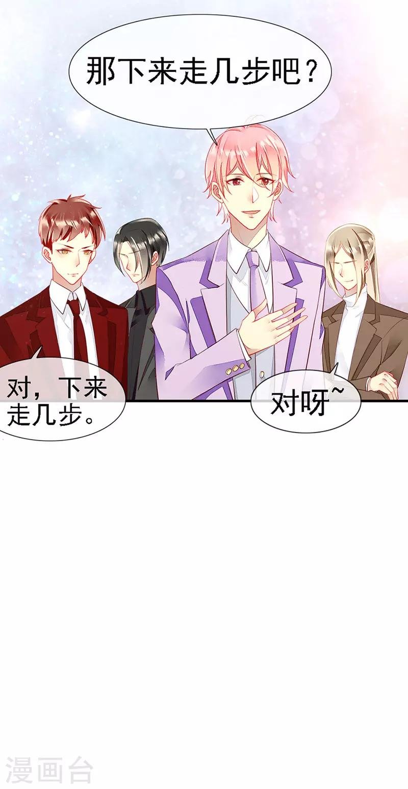 第27话 夏佐安的派对
