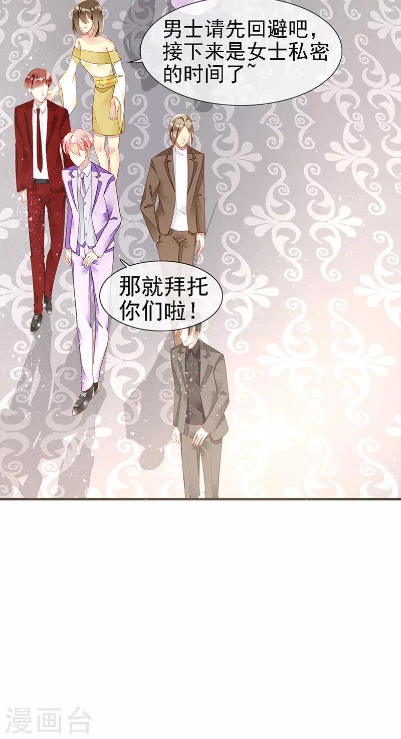 第27话 夏佐安的派对