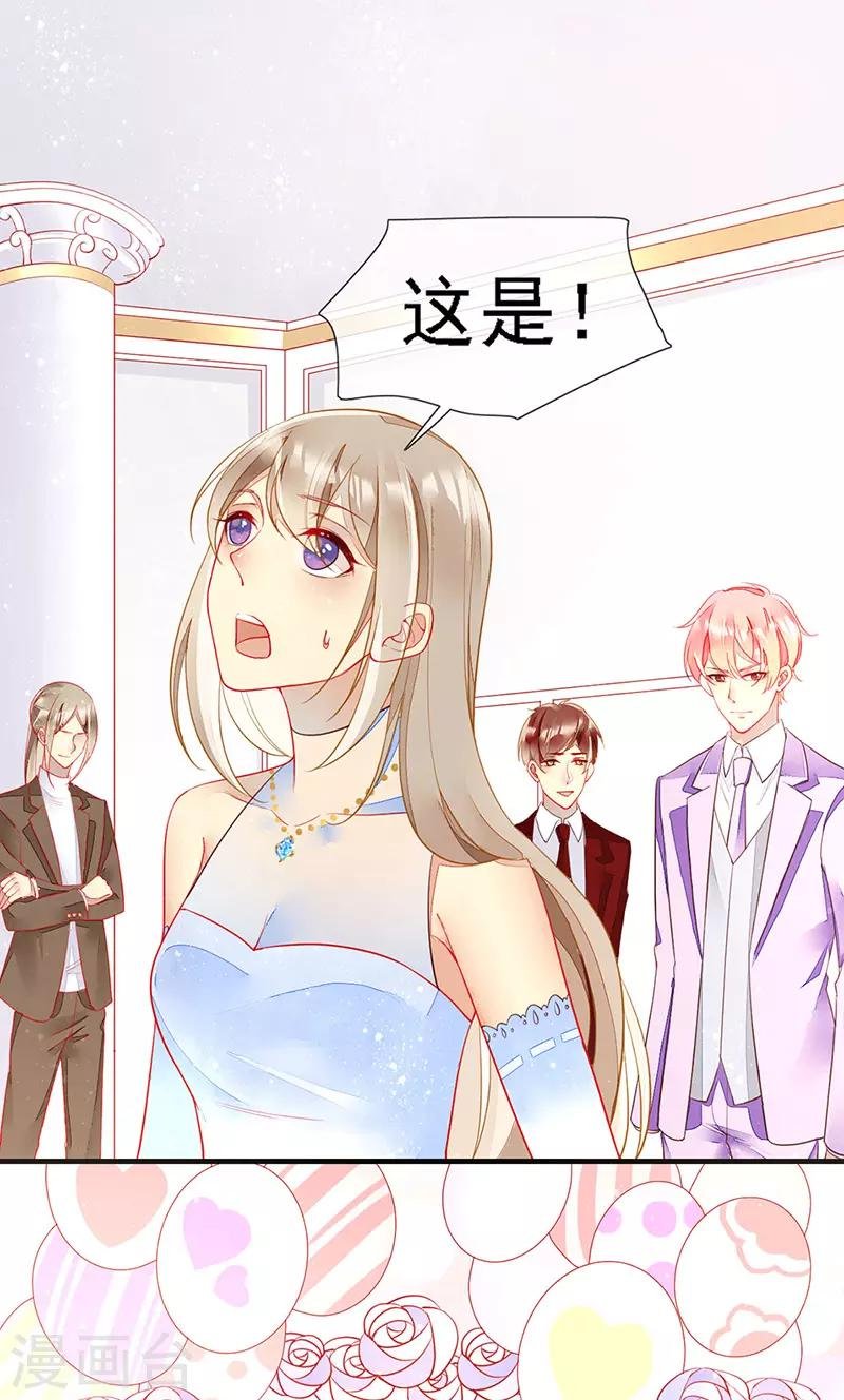 第27话 夏佐安的派对
