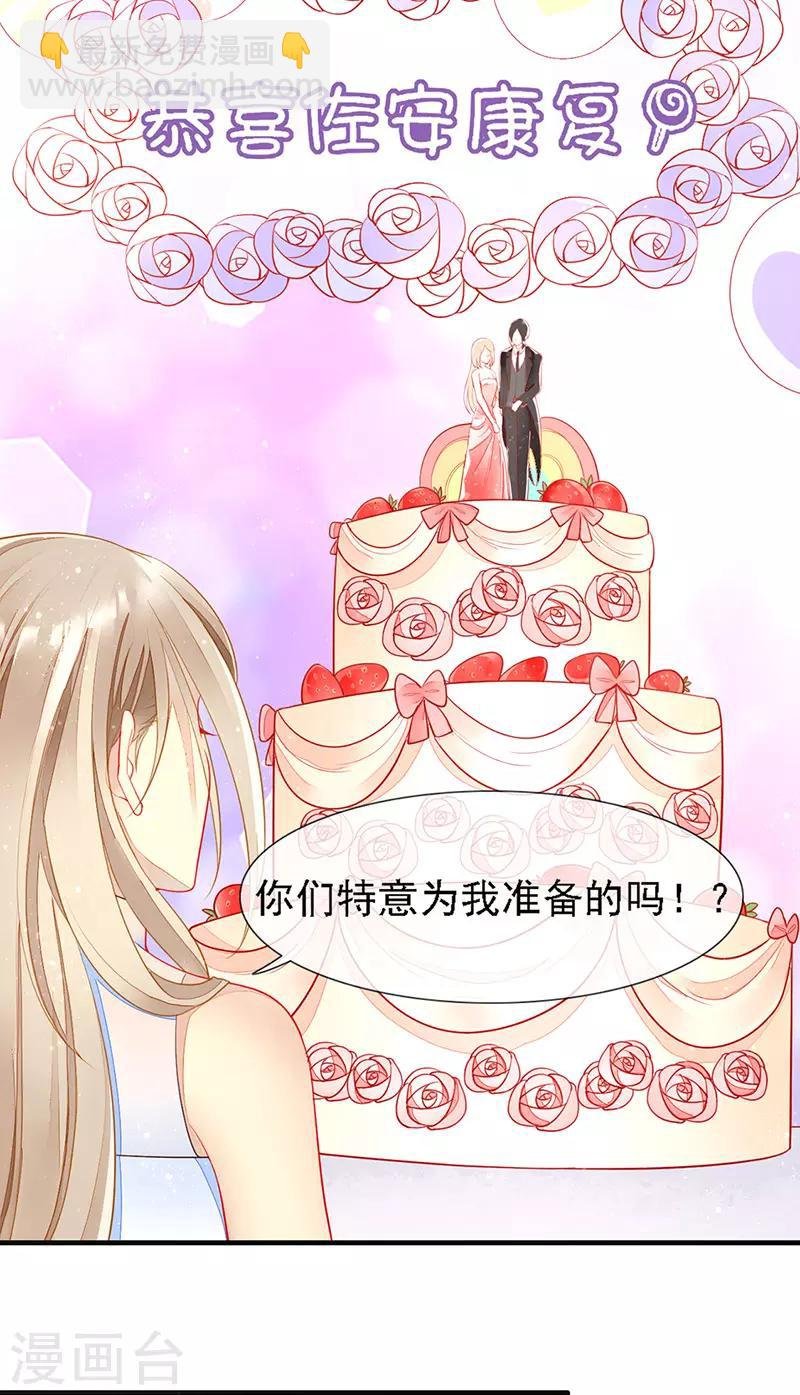 第27话 夏佐安的派对