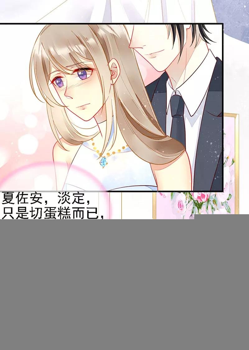 第27话 夏佐安的派对