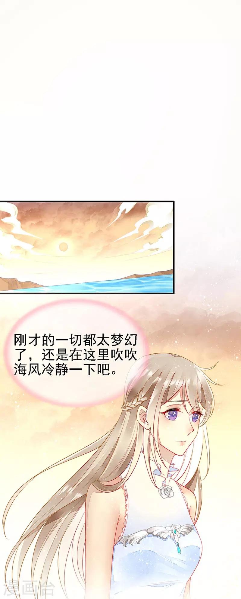 第27话 夏佐安的派对