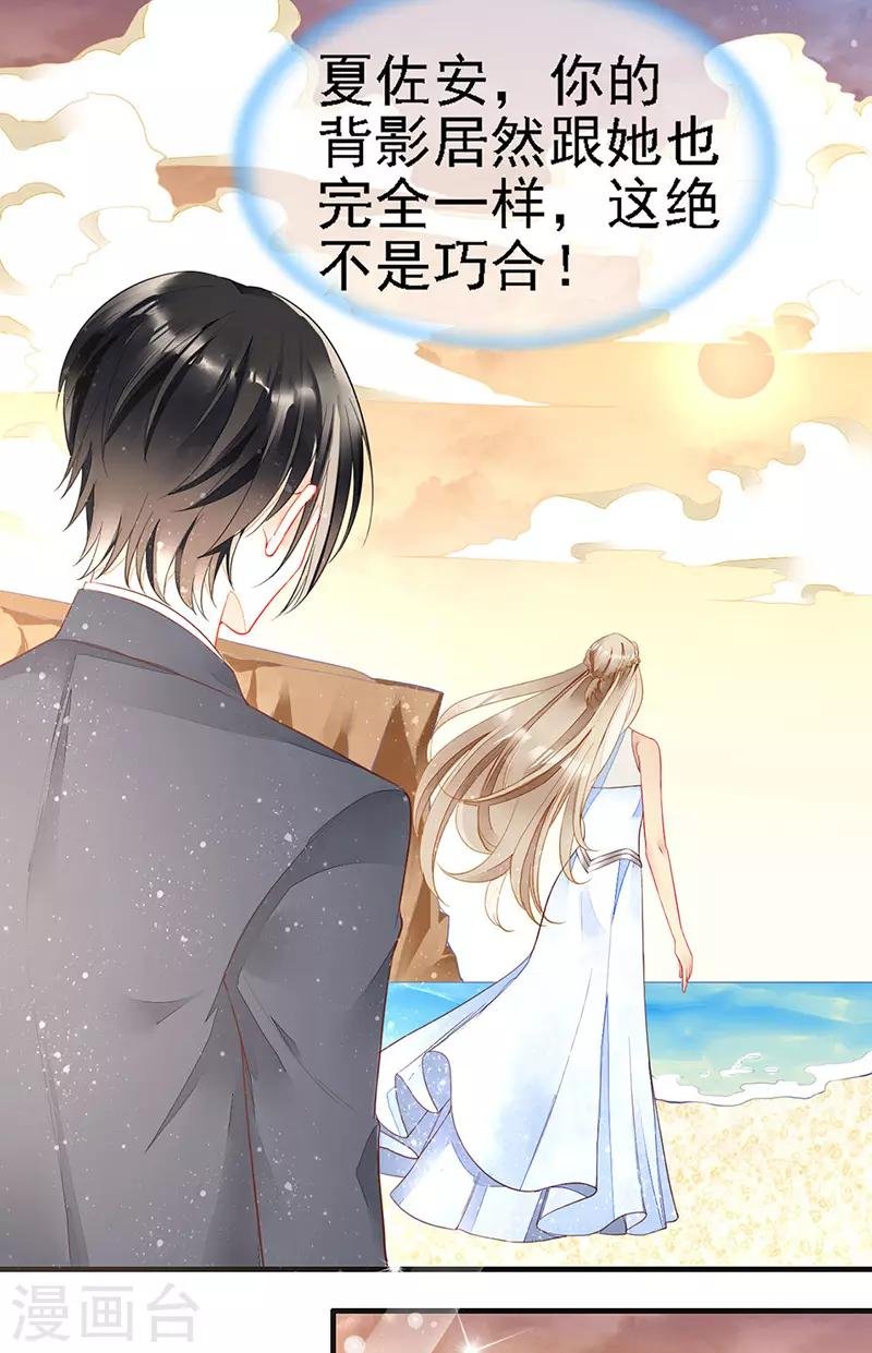第27话 夏佐安的派对